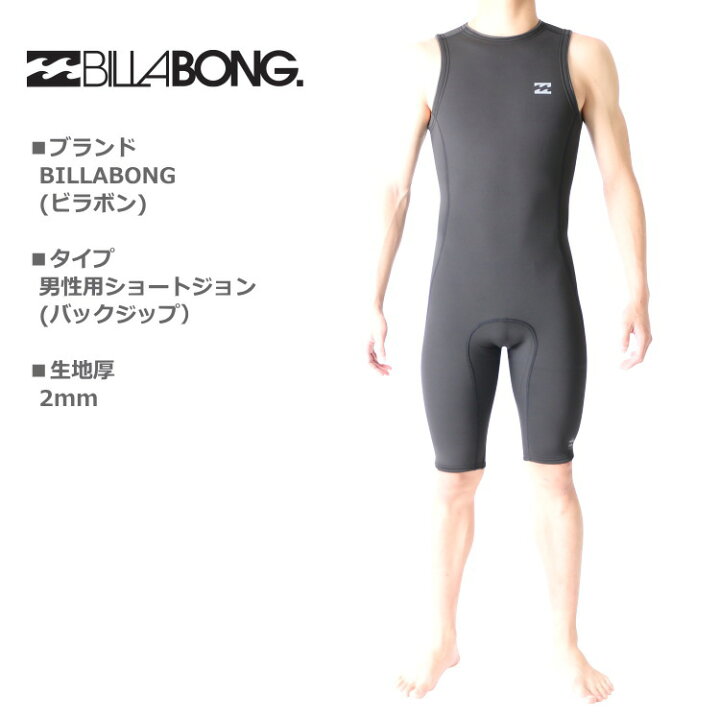 楽天市場】ビラボン ウェットスーツ メンズ ショートジョン ウエット 