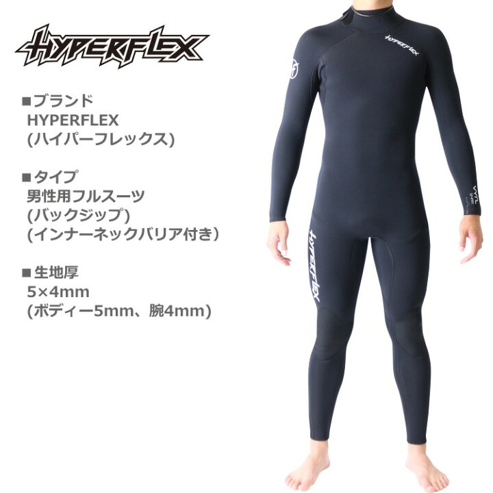 楽天市場】【在庫処分SALE】ハイパーフレックス ウェットスーツ メンズ 