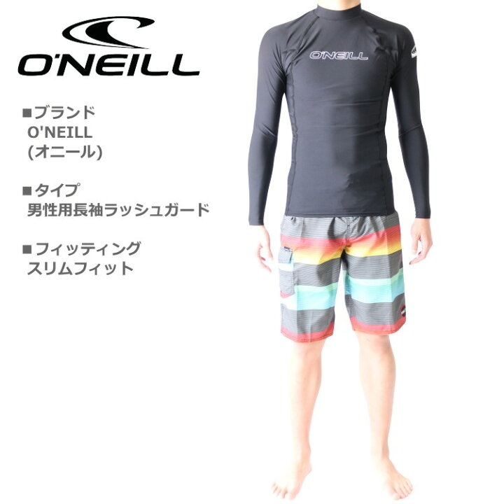 楽天市場 オニール ラッシュガード メンズ 長袖 ラッシュガード Oneill Rashguard ウェットスーツ本舗