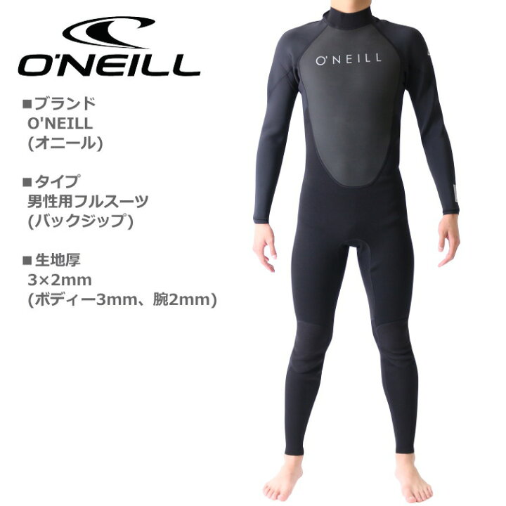楽天市場】オニール ウェットスーツ メンズ 3mm / 2mm フルスーツ 