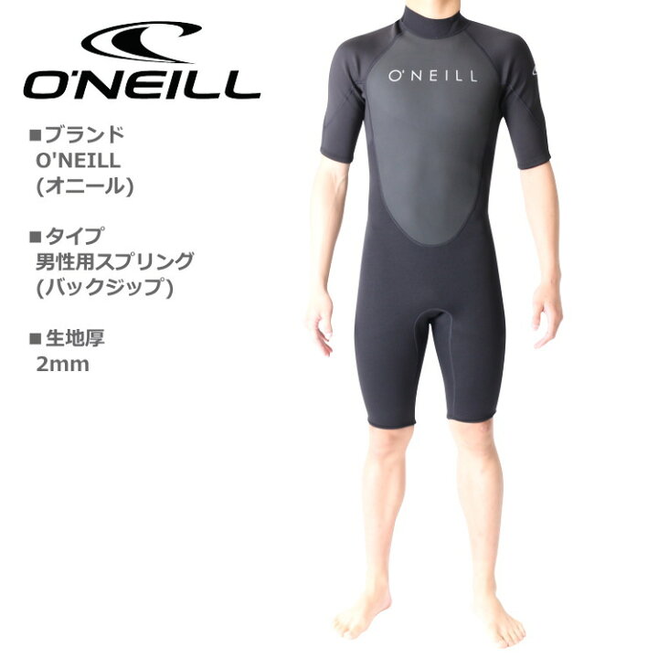 楽天市場】オニール ウェットスーツ 男性用 メンズ スプリング 