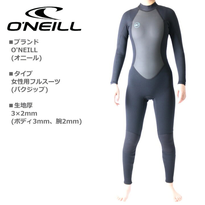 楽天市場】オニール ウェットスーツ レディース 3mm / 2mm フルスーツ 