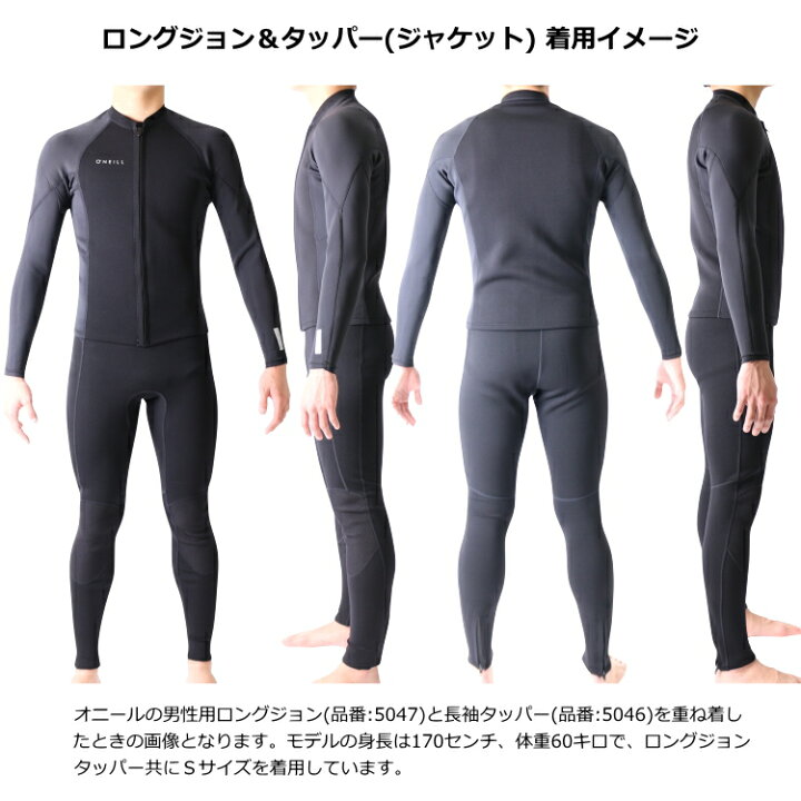 楽天市場】オニール ウェットスーツ 男性用 メンズ 長袖 タッパー  
