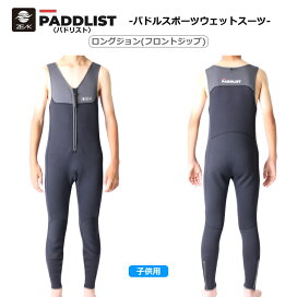 ZEAK ジーク ウェットスーツ本舗