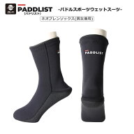 ネオプレンソックス ZEAK(ジーク) ウェットスーツ PADDLIST(パドリスト) 男女兼用 ネオプレーンソックス …