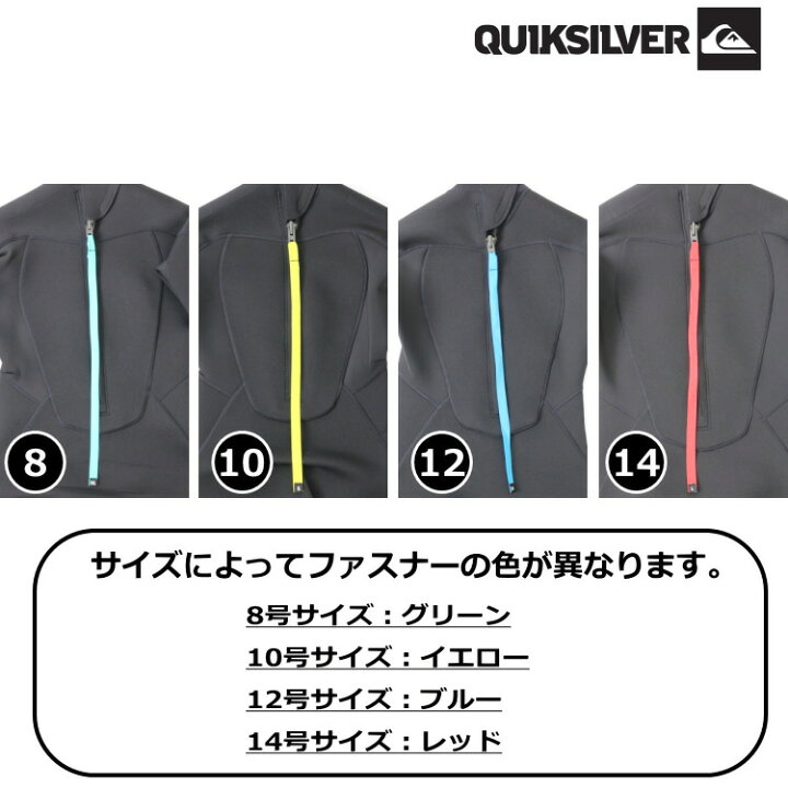 楽天市場】クイックシルバー ウェットスーツ キッズ 子供用 3mm / 2mm 
