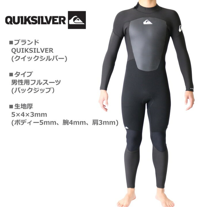 楽天市場】クイックシルバー ウェットスーツ メンズ 5mm / 4mm / 3mm  