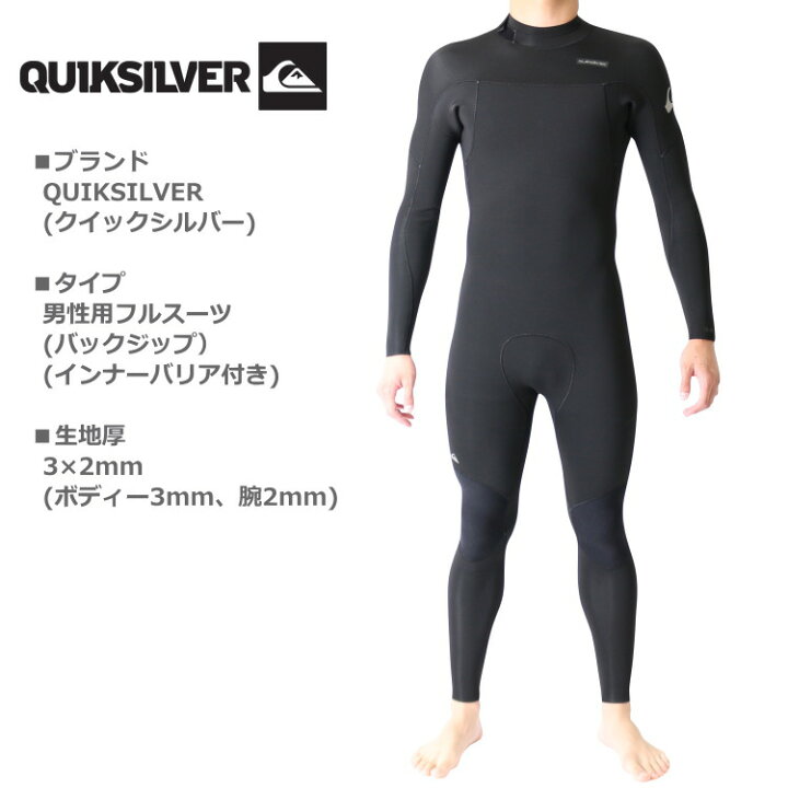 楽天市場】クイックシルバー ウェットスーツ メンズ 3mm / 2mm 