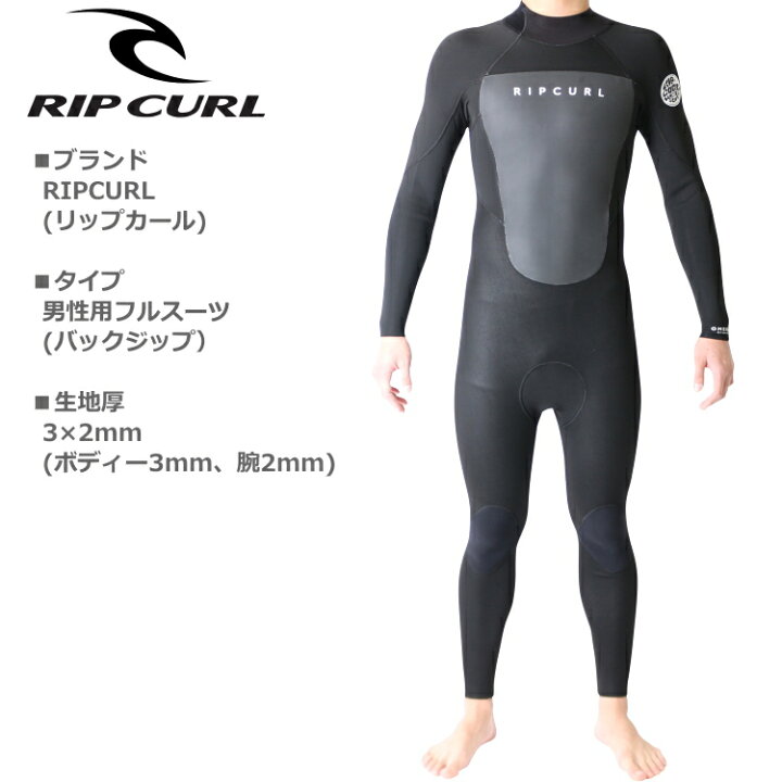 楽天市場】リップカール ウェットスーツ メンズ 3mm / 2mm フルスーツ 