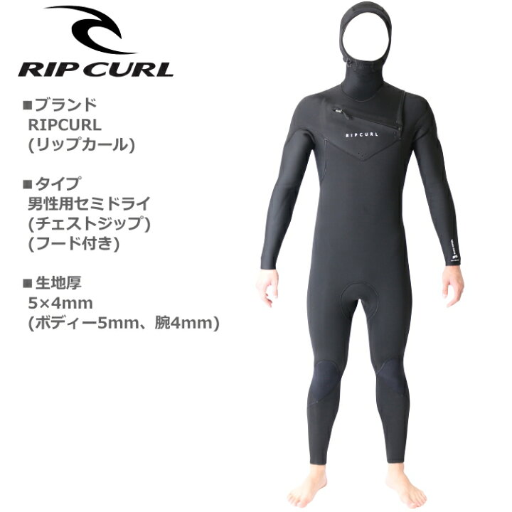 楽天市場】リップカール ウェットスーツ メンズ 5mm / 4mm フード付 