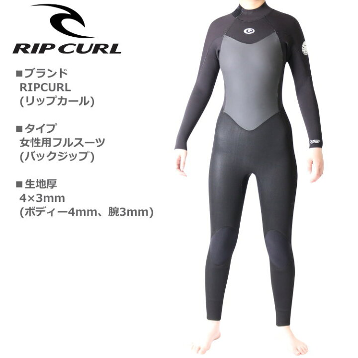 楽天市場】リップカール ウェットスーツ レディース 4mm / 3mm 