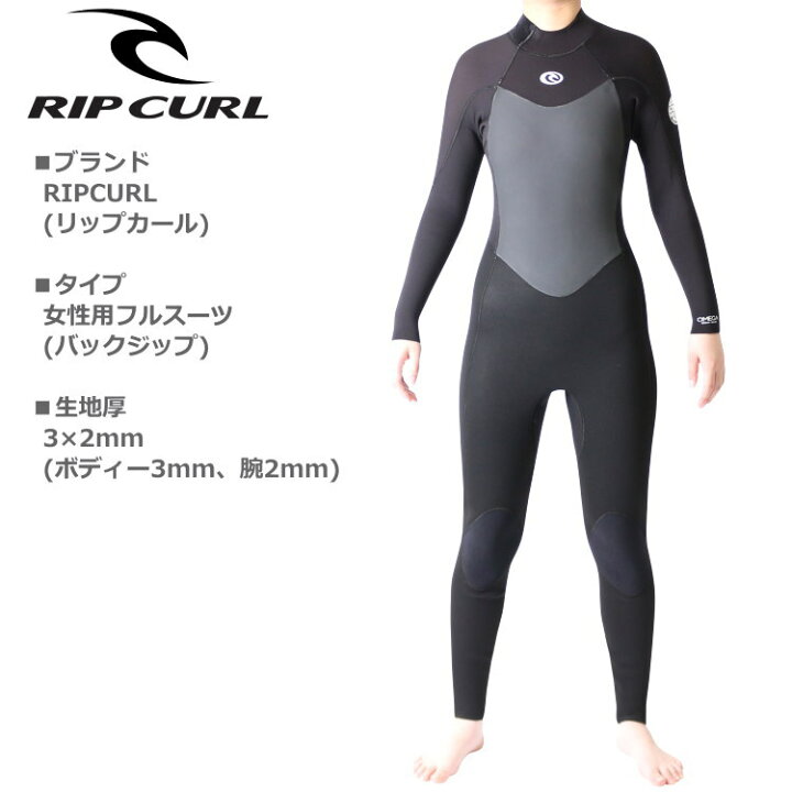 楽天市場】リップカール ウェットスーツ レディース 3mm / 2mm 