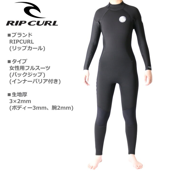 楽天市場】リップカール ウェットスーツ レディース 3mm / 2mm 