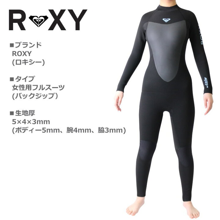 楽天市場】【SALE】【30%OFF】ROXY ロキシー ウェットスーツ 