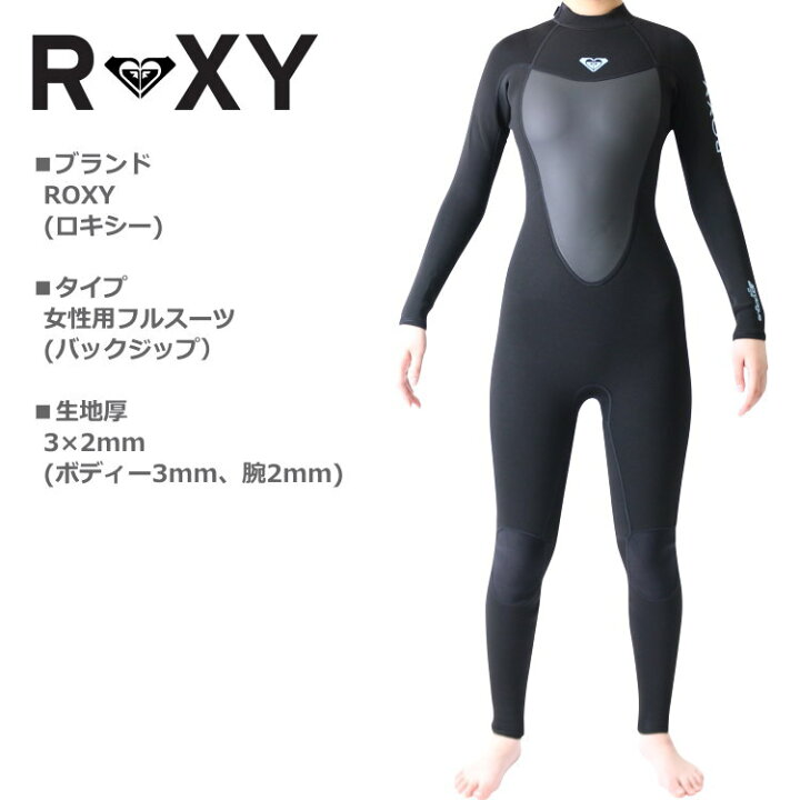 楽天市場】ロキシー ウェットスーツ レディース 3mm / 2mm フルスーツ 