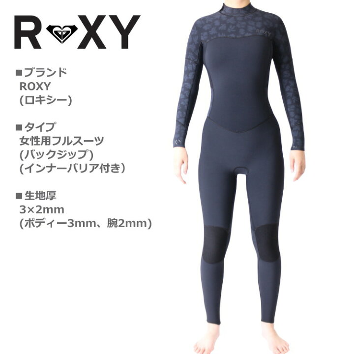 楽天市場】ロキシー ウェットスーツ レディース 3mm / 2mm インナー 