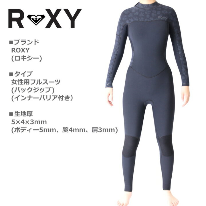 楽天市場】ロキシー ウェットスーツ レディース 5mm / 4mm / 3mm 