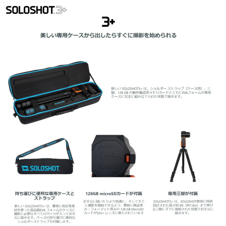 楽天市場】SOLOSHOT3+(ソロショットスリープラス) Optic65 65倍光学 