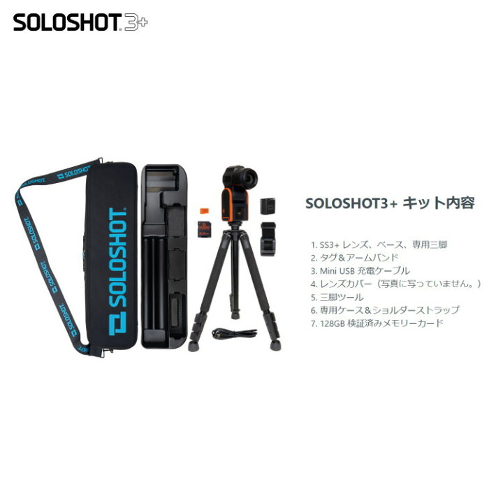 SOLOSHOT3+ 好評受付中！- アップデートされたNew SOLOSHOT 日本総代理 
