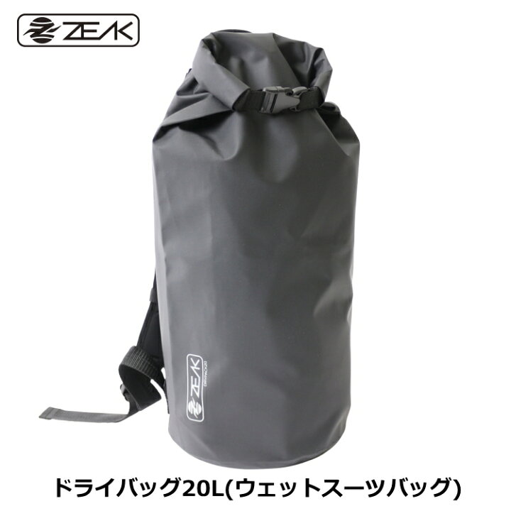 楽天市場】ZEAK(ジーク) ドライバッグ リュック 20L チェスト 