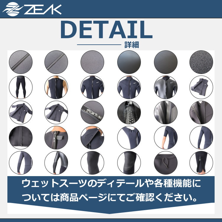 楽天市場】ZEAK(ジーク) ウェットスーツ メンズ スプリング (3×2mm 