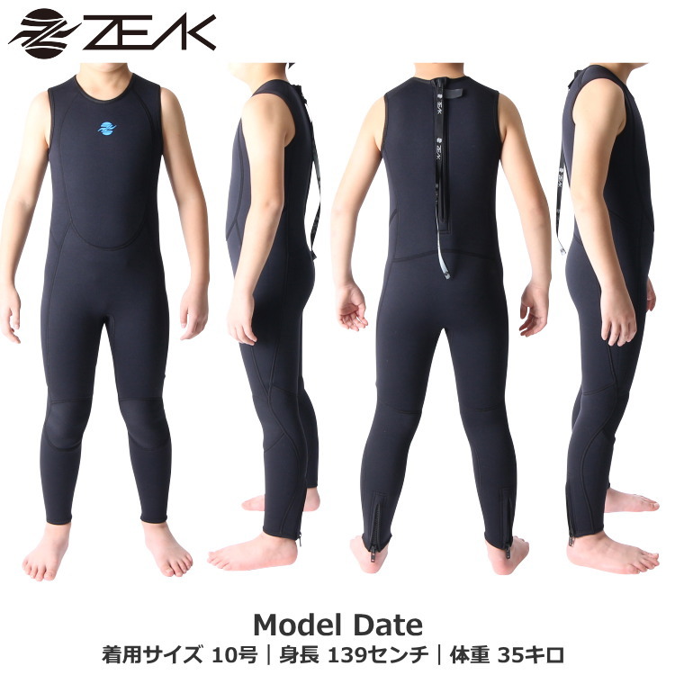 ZEAK(ジーク) ウェットスーツ 子供用 ロングジョン (3mm) ウエットスーツ サーフィン ウエットスーツ ZEAK WETSUITS |  ウェットスーツ本舗