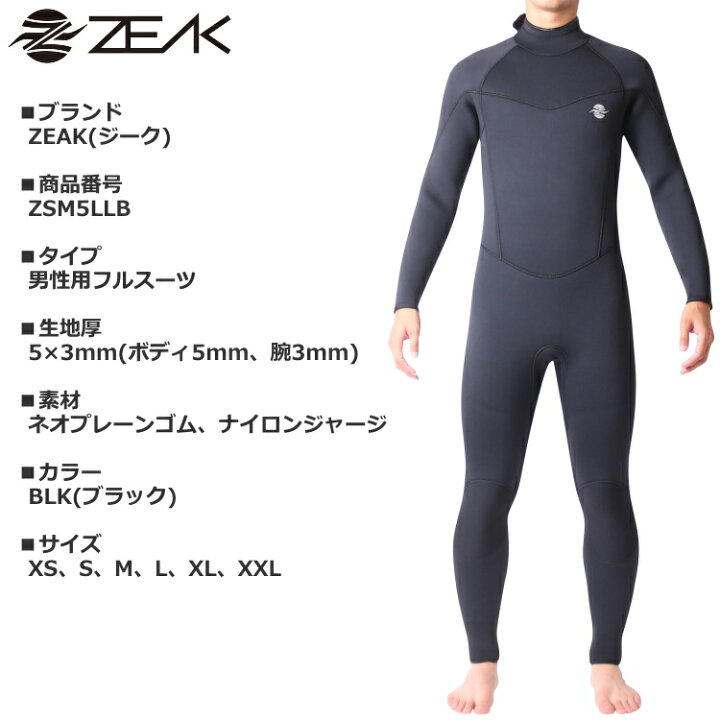 楽天市場】【廃番モデルSALE】ZEAK(ジーク) ウェットスーツ 男性用 