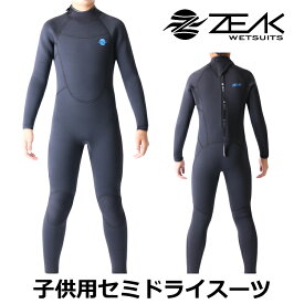 ZEAK(ジーク) セミドライウェットスーツ 子供用 キッズ 6mm / 4mm セミドライスーツ バックジップ ジャージ ウエットスーツ セミドライ フルスーツ サーフィンウェットスーツ