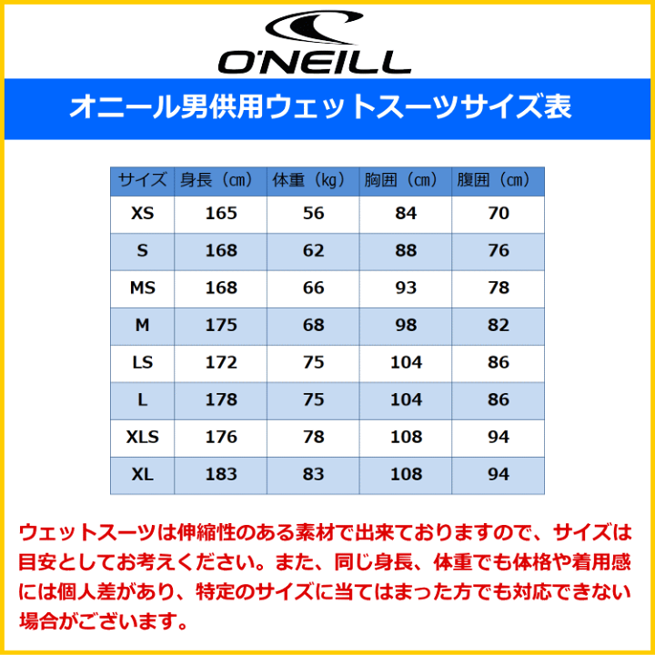 美品オニール ウエットスーツMサイズ Amazon | O'NEILL オニール フルスーツ ウェットスーツ ウエット