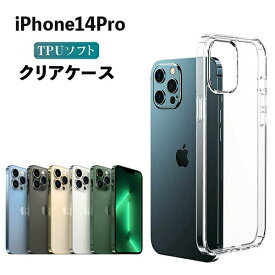 iPhone 14 Pro クリアケース アイフォン iPhone14 pro 透明ケース クリア スマホカバー 軽い 使いやすい 耐衝撃 ソフト ドットデザイン スマホ 高品質 TPU アイホン