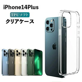 iPhone 14 Plus アイフォン iPhone 14 Plus 透明ケース クリア スマホカバー 軽い 使いやすい 耐衝撃 ソフト ドットデザイン スマホ 高品質 TPU アイホン