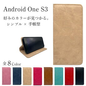 Android One S3 スマホケース 手帳型 ケース 携帯 アンドロイドワン Y!mobile ワイモバイル 革 レザー 手帳 ストラップホール スタンド おしゃれ かっこいい ベルトなし