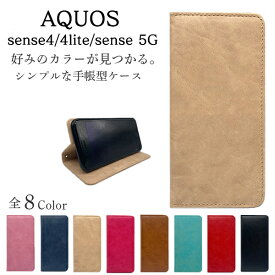 AQUOS アクオス sense4 sense4lite sense5G sense4basic SH-M15 SH-RM15 A003SH SH-53A SHG03 スマホケース 手帳型 ケース 携帯 アンドロイドワン Y!mobile ワイモバイル 革 レザー 手帳 ストラップホール スタンド おしゃれ かっこいい ベルトなし