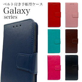 Galaxy ギャラクシー S22 S8 S9 S10 S20 S21 A51 スマホケース 手帳型 ベルト付き ケース 携帯 Y!mobile ワイモバイル 革 レザー 手帳 ストラップホール スタンド おしゃれ かっこいい かわいい 送料無料