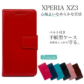 Xperia XZ3 ケース スマホケース 手帳型 ベルト付き カバー スマホカバー 携帯ケース 革 レザー 手帳 ストラップホール スタンド おしゃれ かっこいい かわいい SO-01L SOV39 ギフト プレゼント エクスペリア