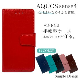 AQUOS sense4 sense4lite sense4basic sense5G SH-41A SH-M15 SH-RM15 A003SH SH-53A SHG03 ケース スマホケース 手帳型 ベルトあり カバー スマホカバー 携帯ケース 革 レザー 手帳 ストラップホール スタンド アクオス