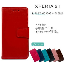 Xperia 5iii SOG05 SO-53B A103SO ケース スマホケース 手帳型 ベルトあり 手帳 携帯ケース 革 レザー 手帳 カバー スマホカバー ストラップホール スタンド おしゃれ かっこいい かわいい エクスペリア ファイブ simフリー