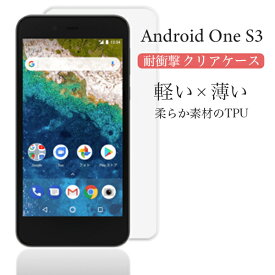 楽天市場 Android One S3 クリア ケースの通販