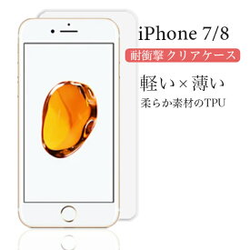 iphone 7 8 アイフォン セブン エイト 透明ケース クリア スマホカバー 軽い 使いやすい 耐衝撃 ソフト ドットデザイン スマホ 高品質 TPU アイホン
