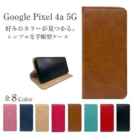 Google Pixel 4a5G グーグル ピクセル スマホケース 手帳型 ケース 携帯 アンドロイドワン Y!mobile ワイモバイル 革 レザー 手帳 ストラップホール スタンド おしゃれ かっこいい ベルトなし