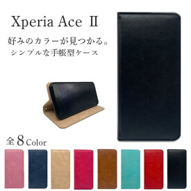 Xperia AceII エクスペリア SO-41B スマホケース 手帳型 ケース 携帯 Y!mobile ワイモバイル 革 レザー 手帳 ストラップホール スタンド おしゃれ かっこいい ベルトなし