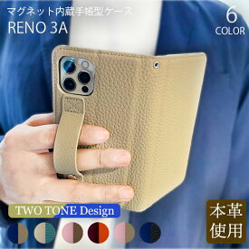 OPPO Reno 3A ケース 本革 Reno 3a スマホケース 背面 ベルト おしゃれ ストラップ ホール 手帳型 手帳 落ちない バイカラー リノ かわいい 耐衝撃 カード収納 スタンド 高級感 スマホカバー ギフト プレゼント