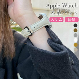 Apple Watch 9 8 本革 レディース バンド series 7 SE 第2世代 6 5 4 3 2 1 かわいい アップルウォッチ ベルト 45mm 44mm 42mm 41mm 40mm 38mm スリム おしゃれ ギフト プレゼント 腕時計ベルト