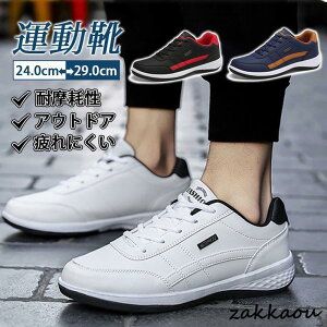 ランニングシューズ スニーカー メンズ トレッキングシューズ 運動靴 幅広 軽量 カジュアル アウトドア 登山靴 疲れにくい おしゃれ 厚底 通勤