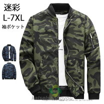 楽天市場】スタジャン メンズ迷彩の通販