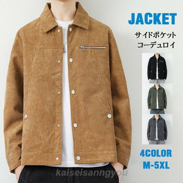 楽天市場】ミリタリージャケット メンズ コーデュロイ 折襟 ジャケット 