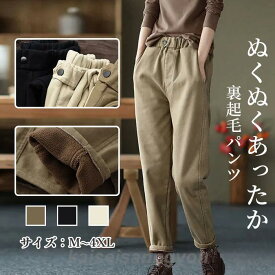 裏起毛 パンツ レディース テーパードパンツ 秋冬 パンツ ズボン 無地 カジュアル あったかい ウエストゴム