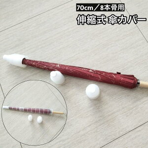 �P�J�o�[ �P�P�[�X �P�z���_�[ �P���� �P���[�P�[�X 70cm 8�{�� ���P�p �L�k�� �X���C�h �܂肽���� �R���p�N�g �֗� �ԗp �ԍ�