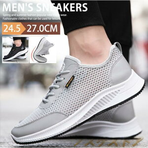 サマーシューズ メンズ ウォーキングシューズ メッシュシューズ 厚底スニーカー 運動靴 軽量 ゴルフシューズ 涼しい 蒸れない 通気性 靴紐 ローカット キャンプ
