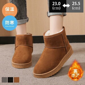 ムートンブーツ レディース スノーシューズ 裏起毛 スノーブーツ ボアシューズ ショートブーツ 防寒 保温 ウィンター 防寒靴 アウトドア靴 短靴